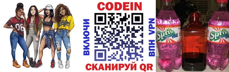 Кодеин напиток Lean (лин)  наркота  Белебей 