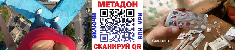 МЕТАДОН кристалл  shop Telegram  Белебей 